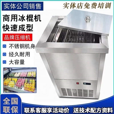 Machine à glaçons avec assurance commerciale Matériau de base Fruits