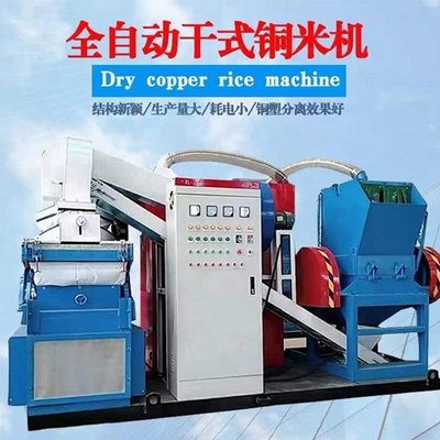 Machine de granulation de fil/câble de cuivre de poids 3500 kg 99,99% taux de recyclage garanti