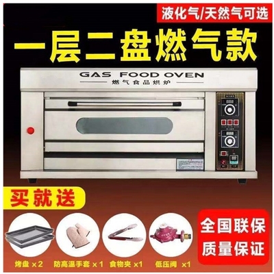220V/380V Voltage plein four électrique en acier inoxydable Philippines pour professionnel