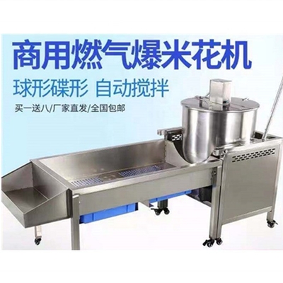 Pièces de machine de popcorn de dernière génération de 2022 avec fonctionnement facile et casserole de diamètre 530 mm