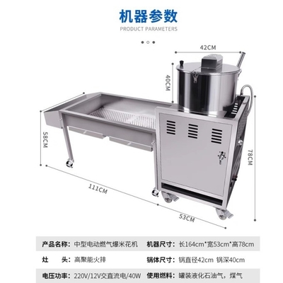 Choix parfait des magasins de vêtements Machine de fabrication de popcorn au caramel avec un faible investissement