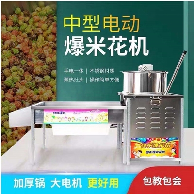 Appareil à gaz ou électrique pour les popcorn/popcorn snack, diamètre de la casserole 530 mm