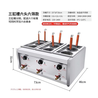 6kw Super Performance Spicy Hot Pot Machine avec faible investissement et puissance