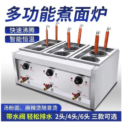 6kw Super Performance Spicy Hot Pot Machine avec faible investissement et puissance