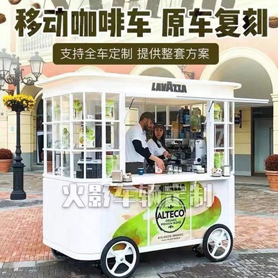 Demandes actives dans le village domestique Double côté ouverte Tuk Tuk Food Cart pour la foire de Canton